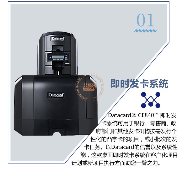 Datacard CE840金融领域卡片打印机(图5)