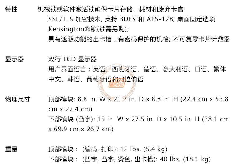 Datacard CE840金融领域卡片打印机(图14)